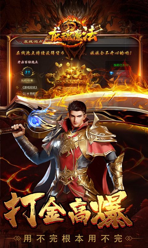 龙魂魔法预览图