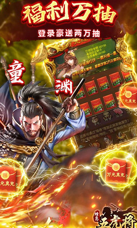 蜂鸟五虎将预览图
