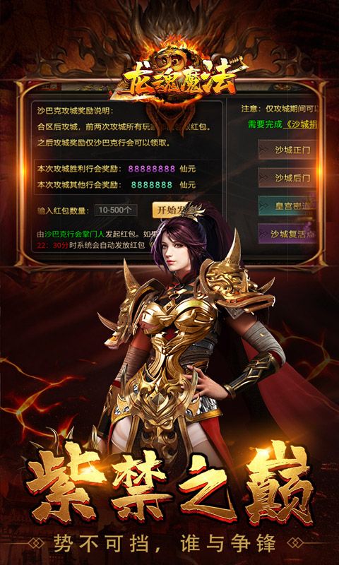龙魂魔法预览图