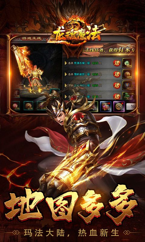 龙魂魔法预览图
