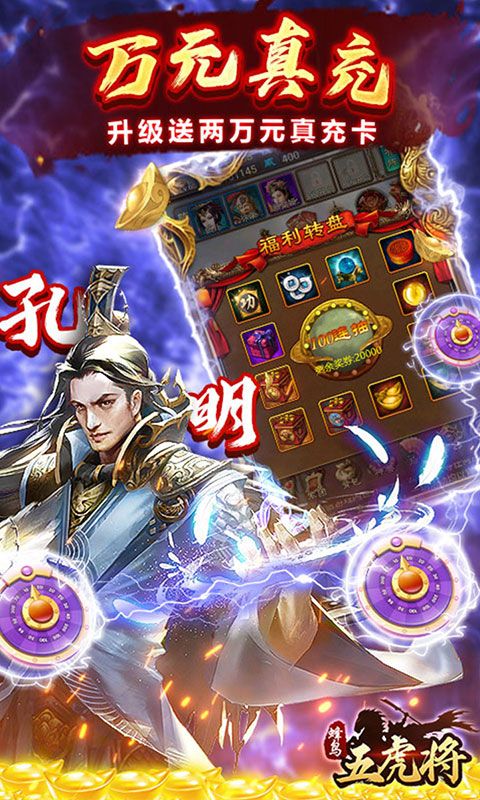 蜂鸟五虎将预览图