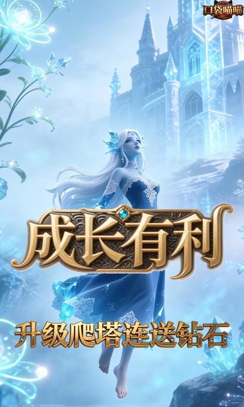 口袋喵喵预览图