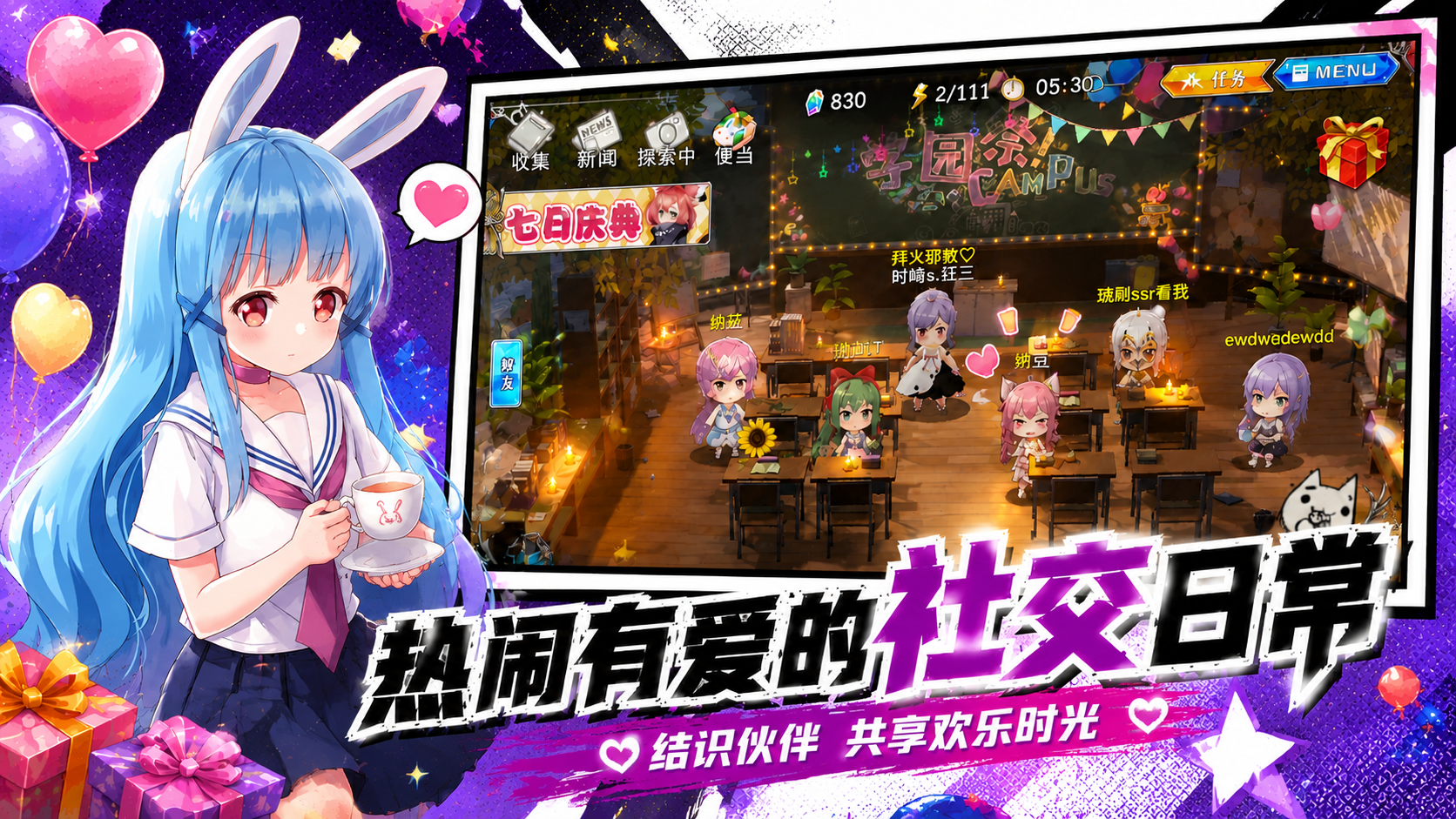 喵星联盟预览图