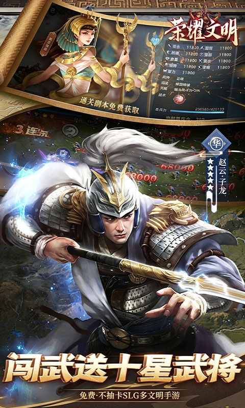 荣耀文明预览图