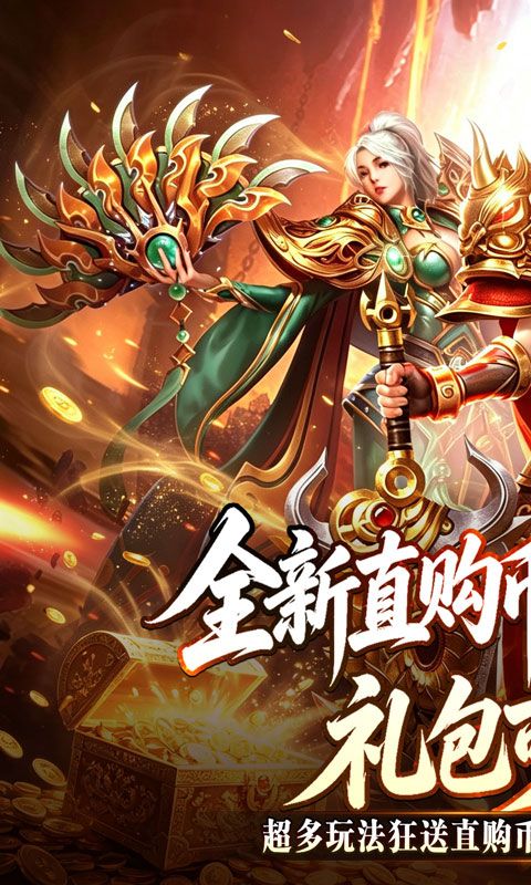 盖世强者预览图