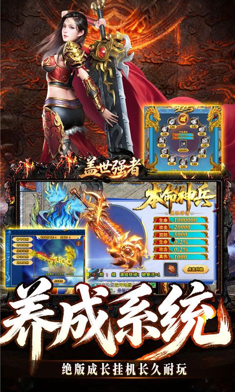 盖世强者预览图