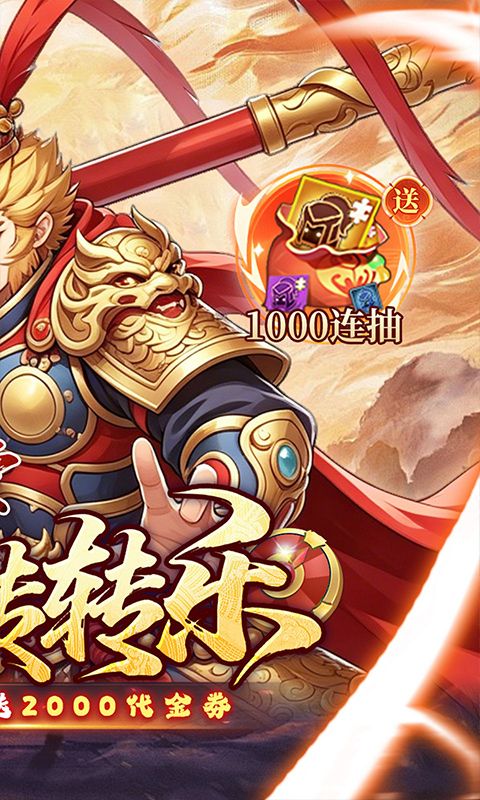 风云三国2预览图