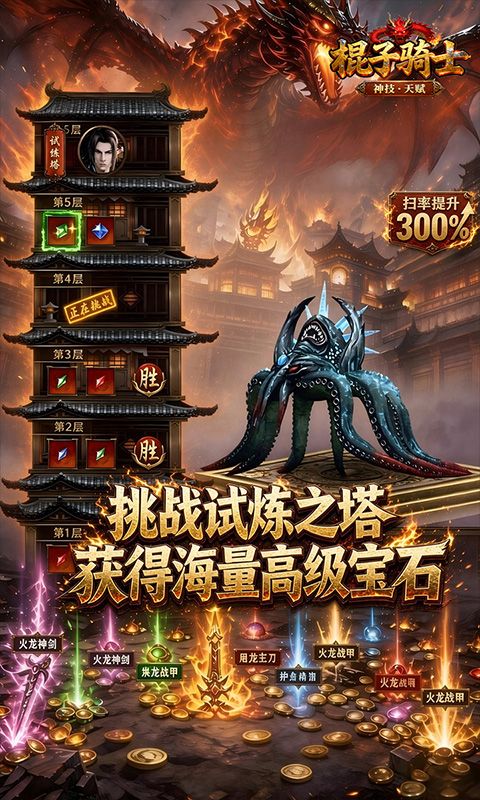 棍子骑士预览图