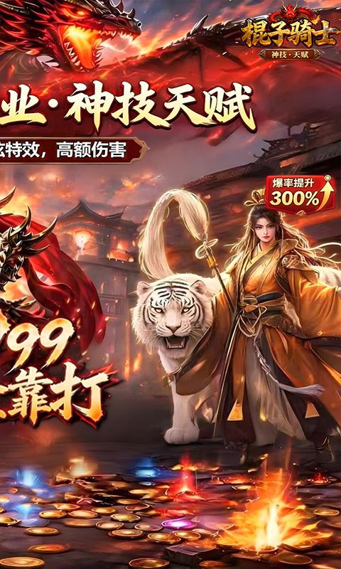 棍子骑士预览图