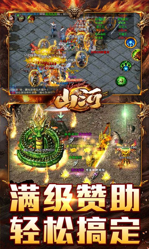 山河预览图