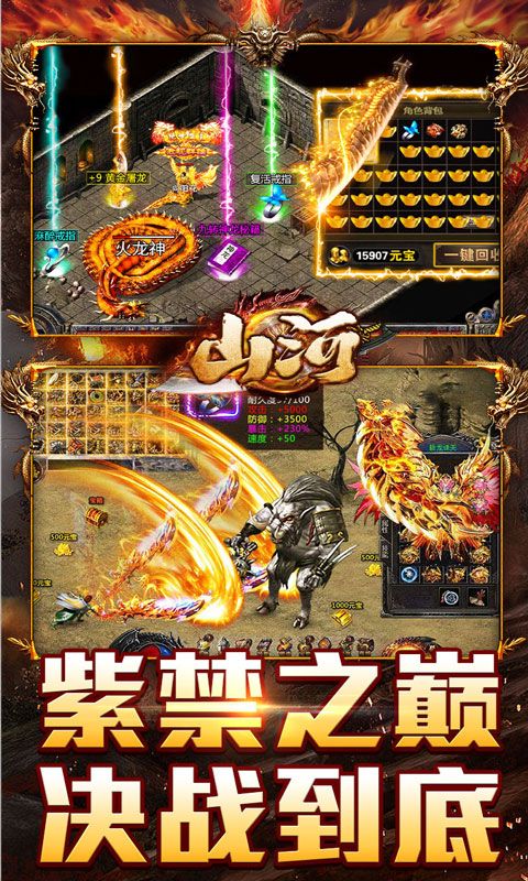 山河预览图