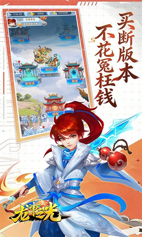 龙神之光预览图