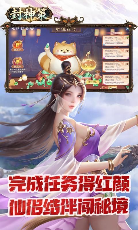 封神策预览图