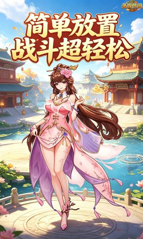 圣战传说预览图