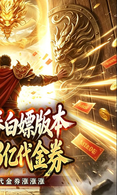 剑御龙城预览图