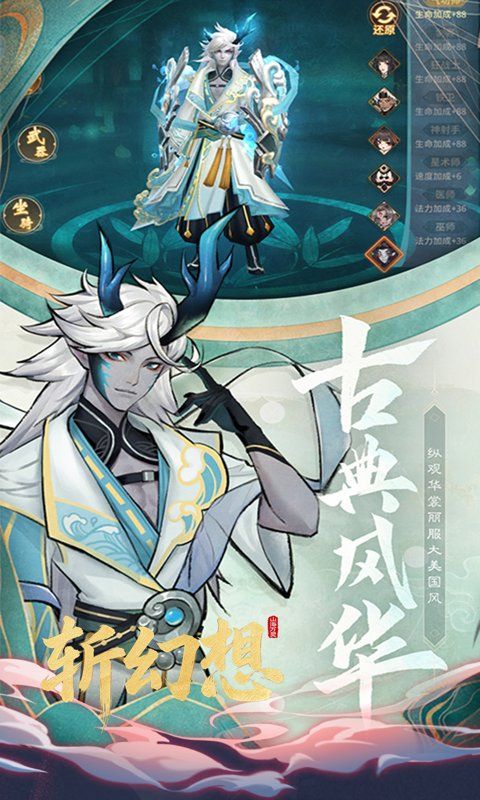 斩幻想预览图