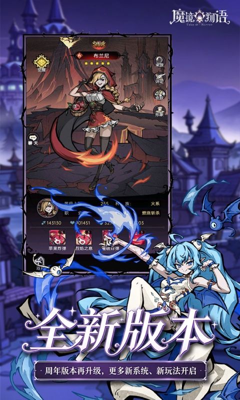 魔镜物语预览图