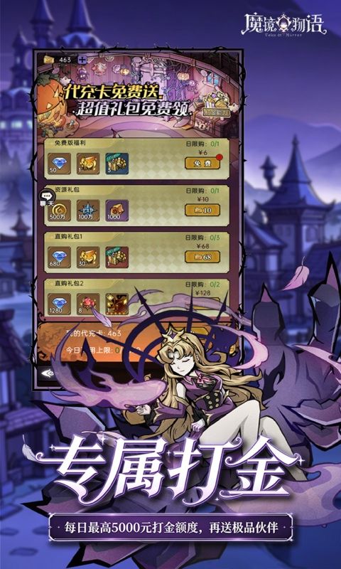 魔镜物语预览图
