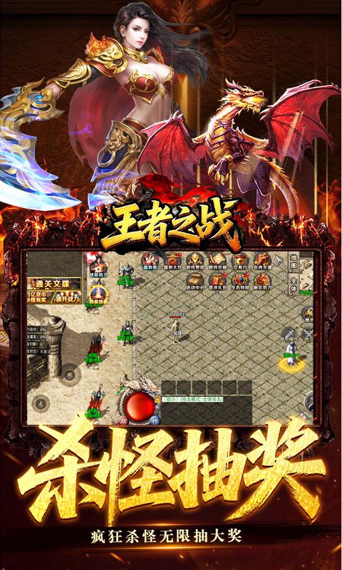 王者之战预览图