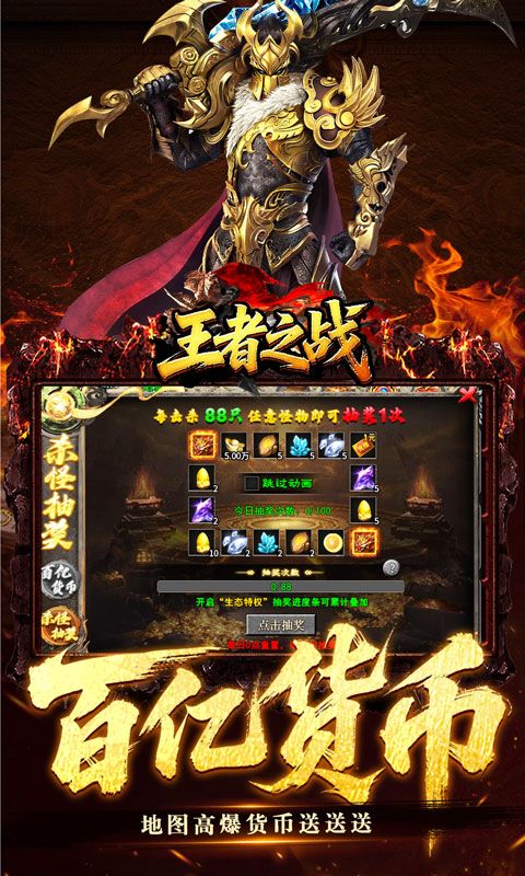 王者之战预览图
