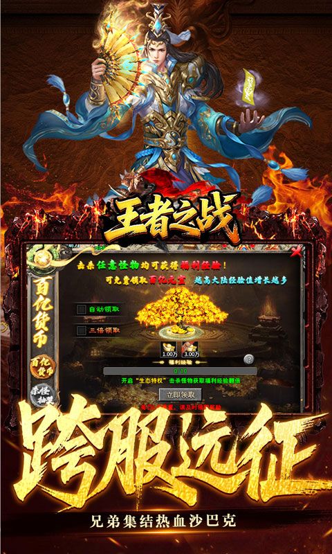 王者之战预览图
