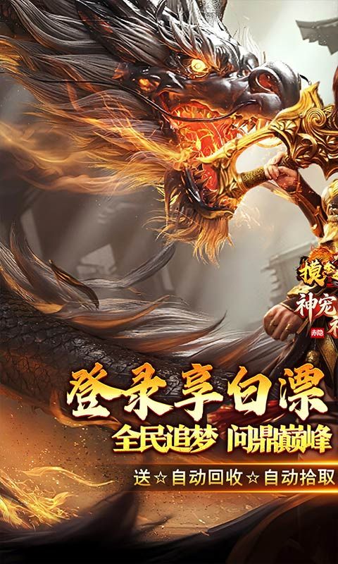 摸金之路预览图
