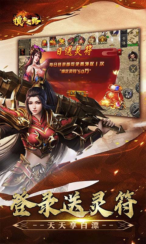 摸金之路预览图