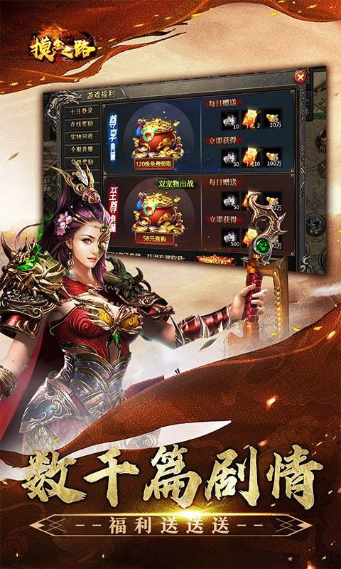 摸金之路预览图