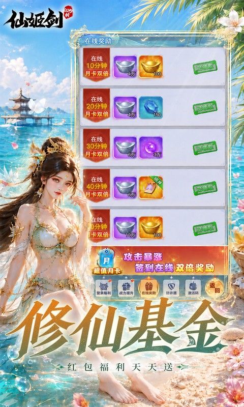 仙姬剑预览图