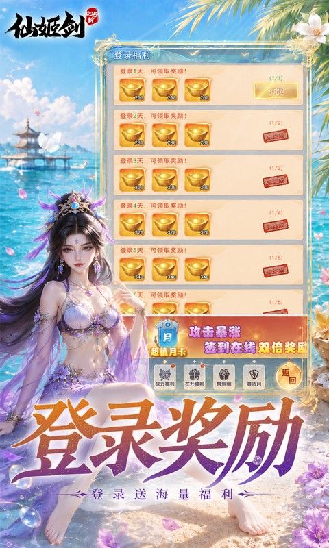 仙姬剑预览图