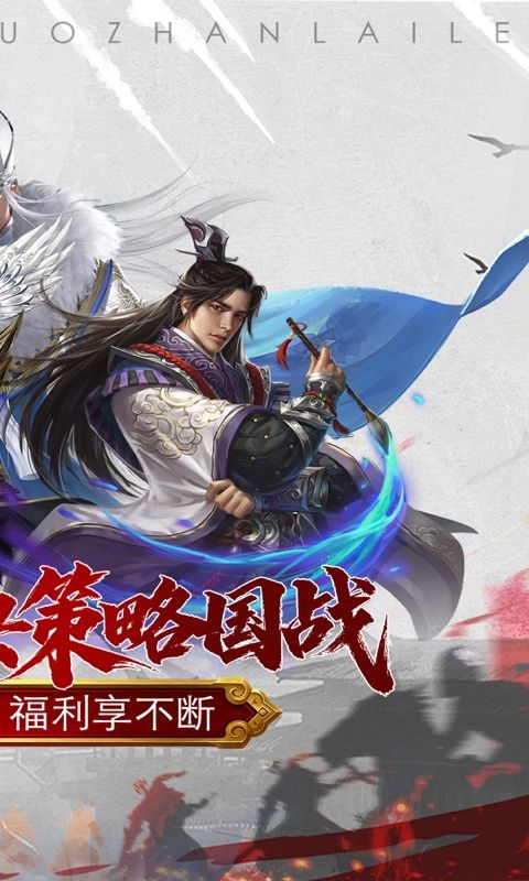 国战来了预览图