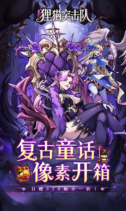 狸猫突击队预览图