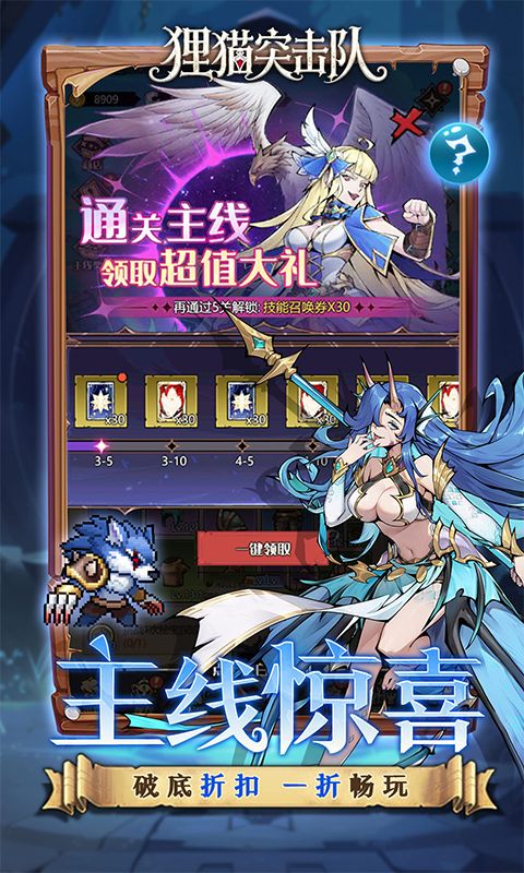 狸猫突击队预览图