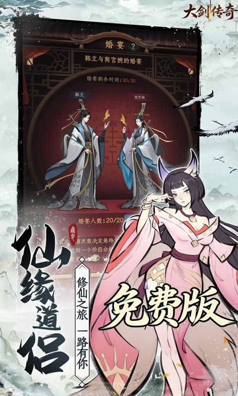 大剑传奇预览图
