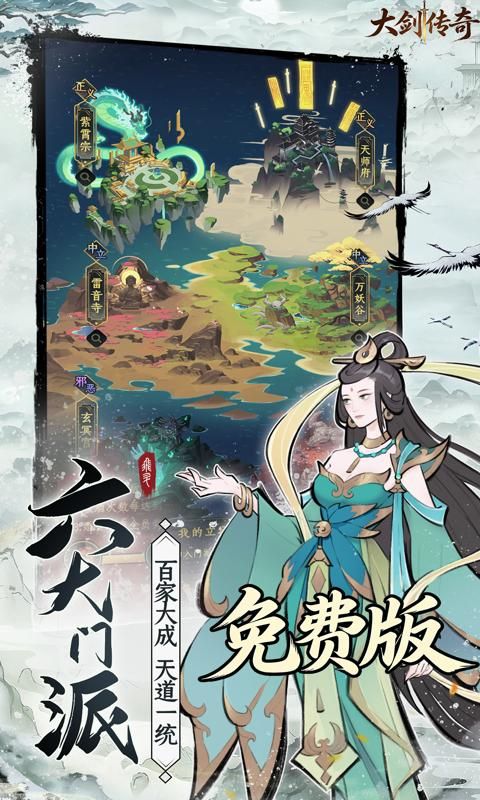 大剑传奇预览图