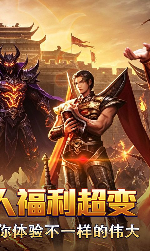 斗转武林预览图