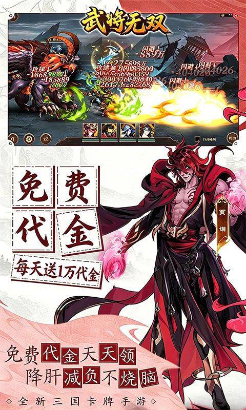 武将无双预览图
