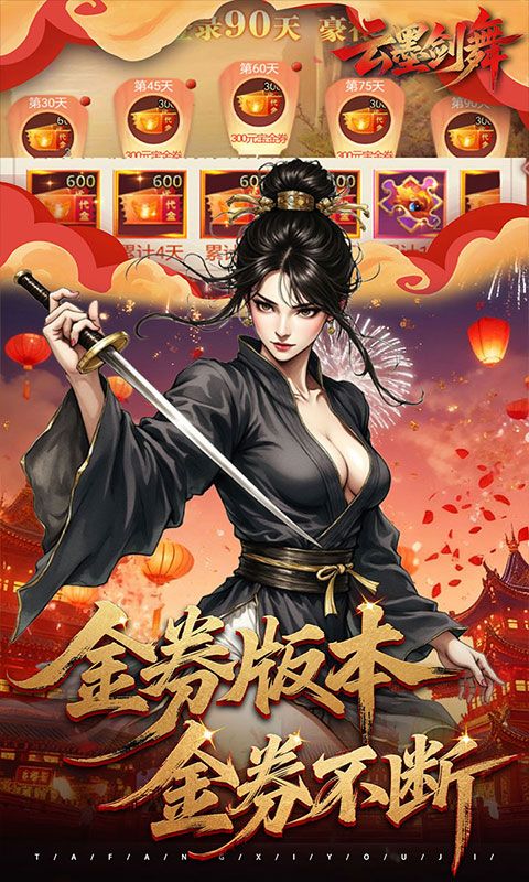 云墨剑舞预览图