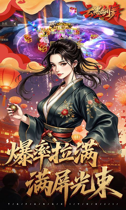 云墨剑舞预览图