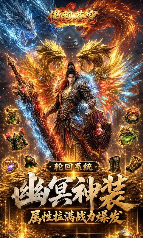 傲视苍穹预览图