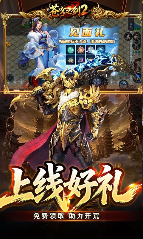 苍穹之剑2(魔魂功法十职业)预览图