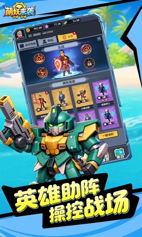 萌妖来袭预览图