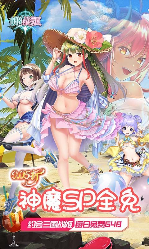 明日战姬预览图