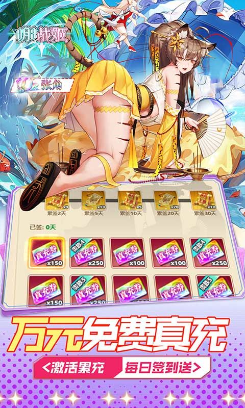 明日战姬预览图