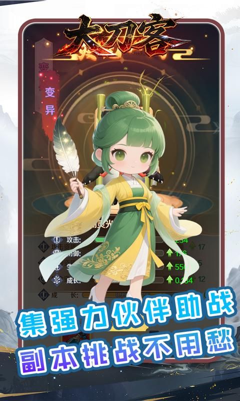 大刀客预览图