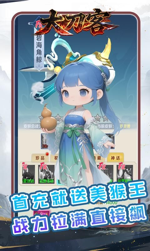 大刀客预览图