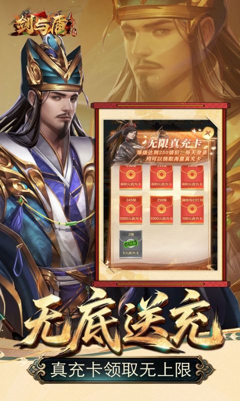 剑与盾预览图