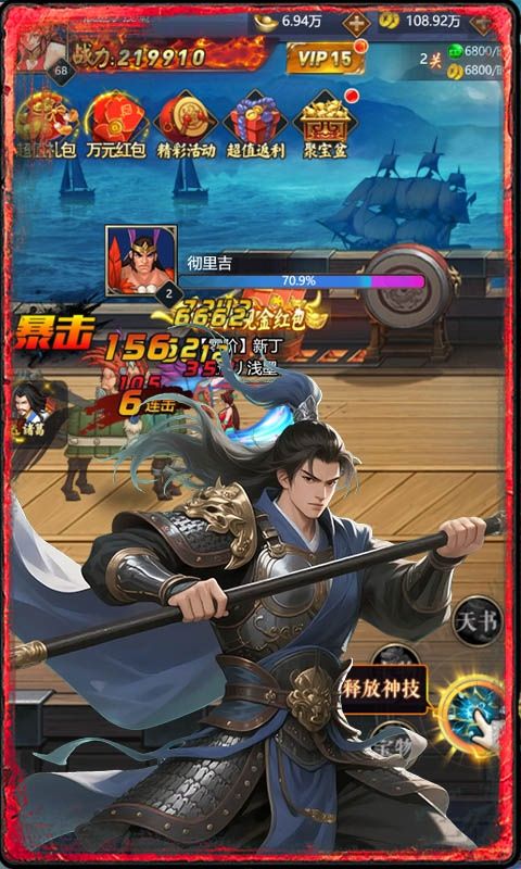 鏖战三国预览图