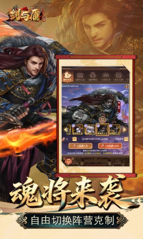 剑与盾预览图