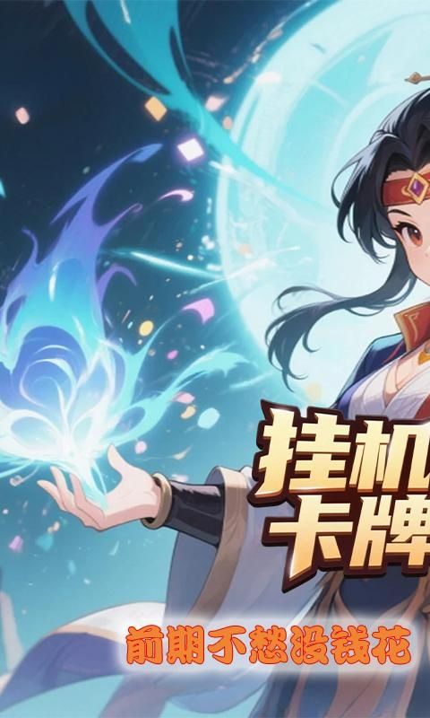 征程三国预览图